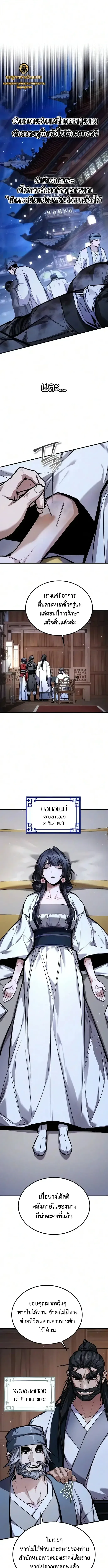 The Demon God เทพมาร ตอนที่ 47 หน้า 1