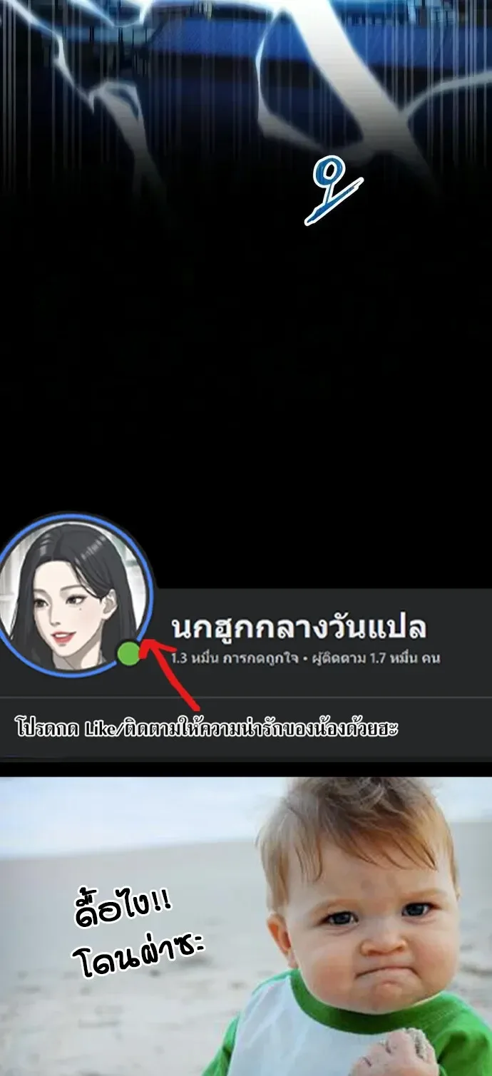 The Demon God เทพมาร ตอนที่ 47 หน้า 15