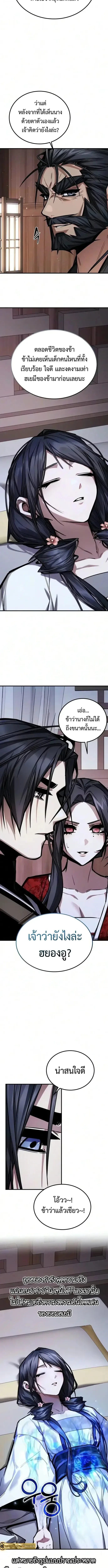 The Demon God เทพมาร ตอนที่ 47 หน้า 2