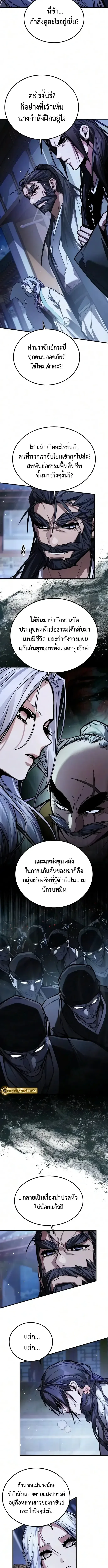 The Demon God เทพมาร ตอนที่ 47 หน้า 7