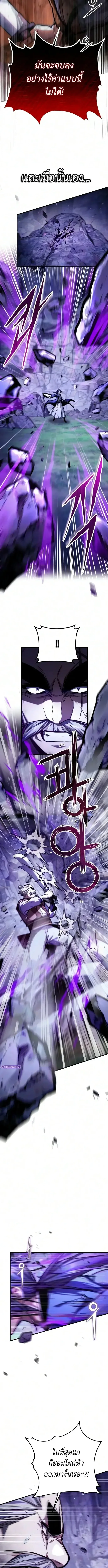 The Demon God เทพมาร ตอนที่ 49 หน้า 12