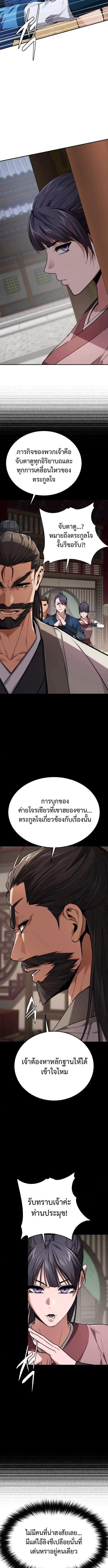The Demon God เทพมาร ตอนที่ 6 หน้า 18