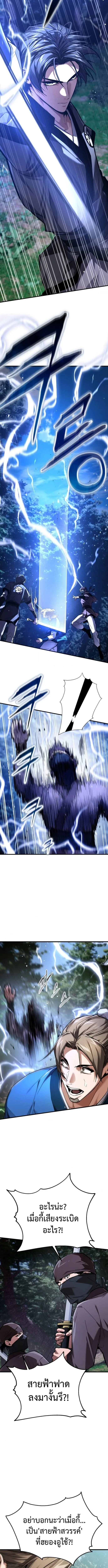 The Demon God เทพมาร ตอนที่ 8 หน้า 11