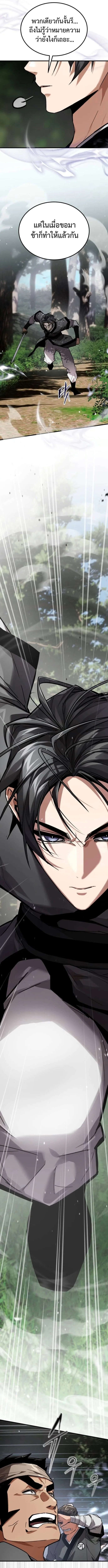 The Demon God เทพมาร ตอนที่ 8 หน้า 13