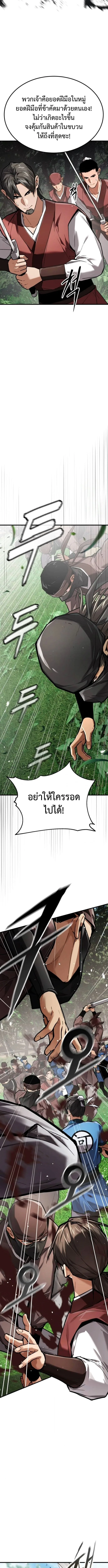 The Demon God เทพมาร ตอนที่ 8 หน้า 8