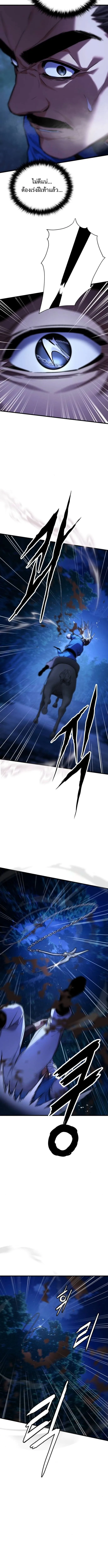 The Demon God เทพมาร ตอนที่ 9 หน้า 11