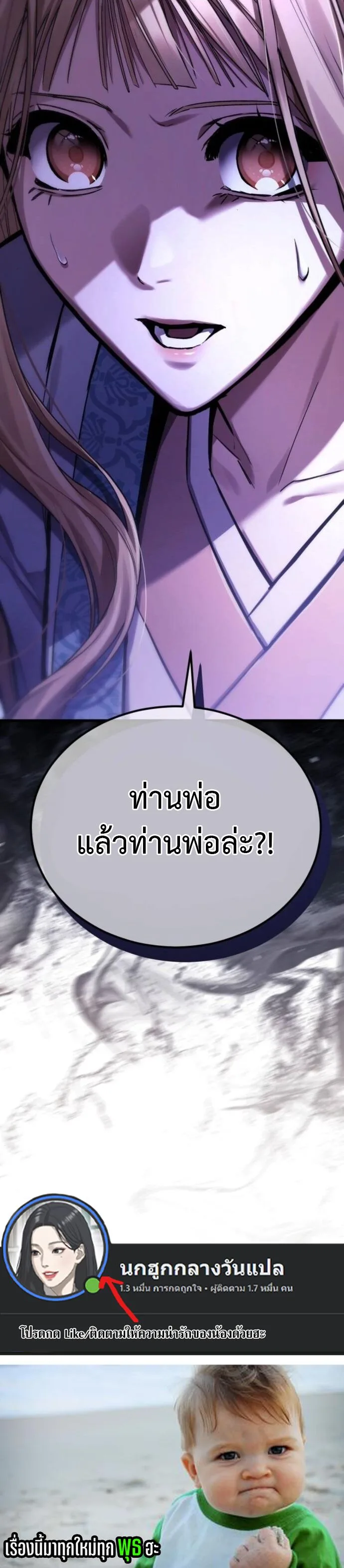 The Demon God เทพมาร ตอนที่ 9 หน้า 17