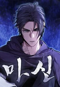 ปก The Demon God เทพมาร
