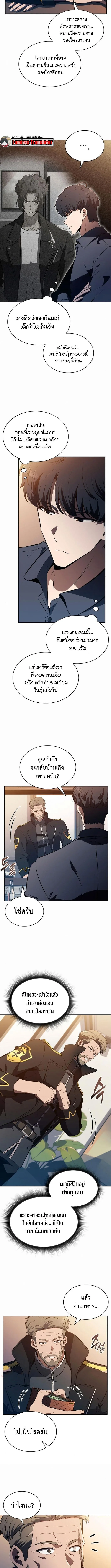 The Demon Slayer’s Restaurant ร้านอาหารสุดพิสดารของพ่อครัวผู้พิชิตต่างโลก ตอนที่ 10 หน้า 9