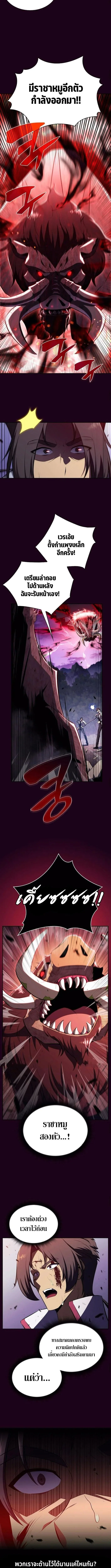 The Demon Slayer’s Restaurant ร้านอาหารสุดพิสดารของพ่อครัวผู้พิชิตต่างโลก ตอนที่ 12 หน้า 10