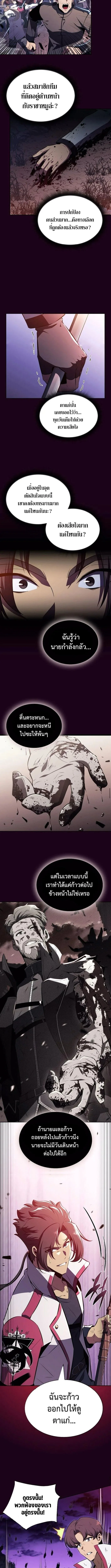 The Demon Slayer’s Restaurant ร้านอาหารสุดพิสดารของพ่อครัวผู้พิชิตต่างโลก ตอนที่ 12 หน้า 5