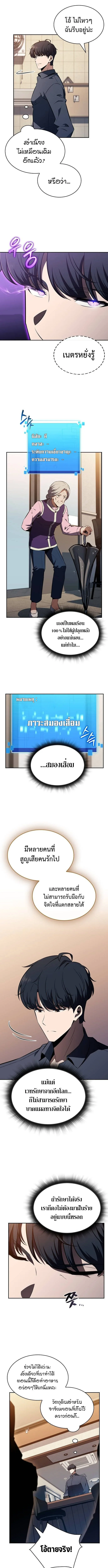 The Demon Slayer’s Restaurant ร้านอาหารสุดพิสดารของพ่อครัวผู้พิชิตต่างโลก ตอนที่ 14 หน้า 11