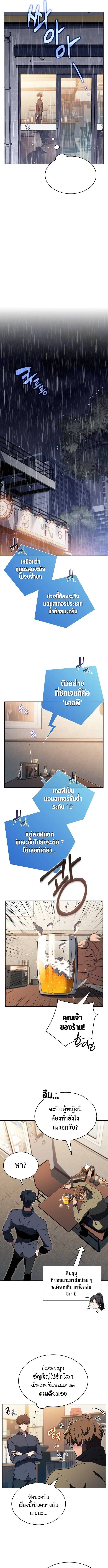 The Demon Slayer’s Restaurant ร้านอาหารสุดพิสดารของพ่อครัวผู้พิชิตต่างโลก ตอนที่ 14 หน้า 4