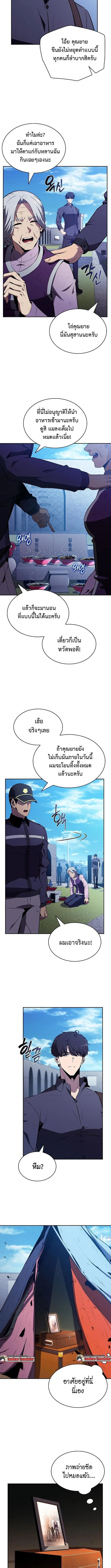 The Demon Slayer’s Restaurant ร้านอาหารสุดพิสดารของพ่อครัวผู้พิชิตต่างโลก ตอนที่ 15 หน้า 6