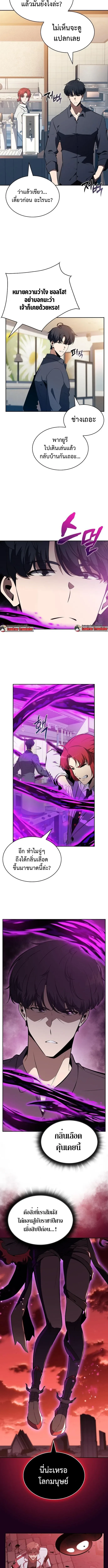 The Demon Slayer’s Restaurant ร้านอาหารสุดพิสดารของพ่อครัวผู้พิชิตต่างโลก ตอนที่ 19 หน้า 16