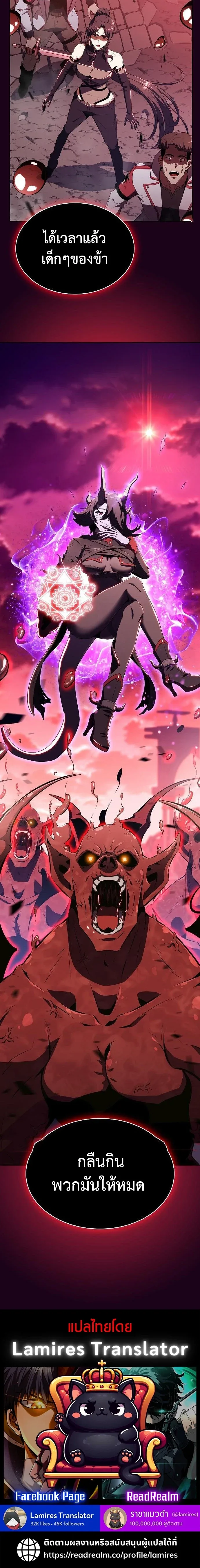 The Demon Slayer’s Restaurant ร้านอาหารสุดพิสดารของพ่อครัวผู้พิชิตต่างโลก ตอนที่ 19 หน้า 17