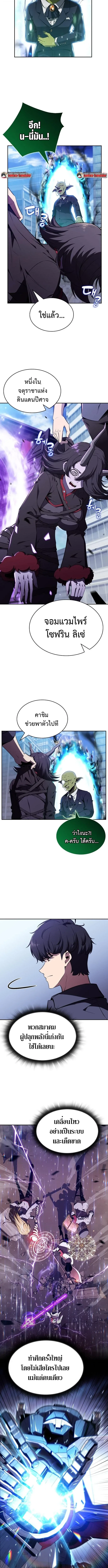 The Demon Slayer’s Restaurant ร้านอาหารสุดพิสดารของพ่อครัวผู้พิชิตต่างโลก ตอนที่ 20 หน้า 10