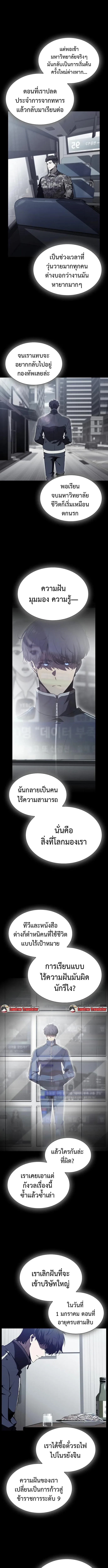 The Demon Slayer’s Restaurant ร้านอาหารสุดพิสดารของพ่อครัวผู้พิชิตต่างโลก ตอนที่ 21 หน้า 13
