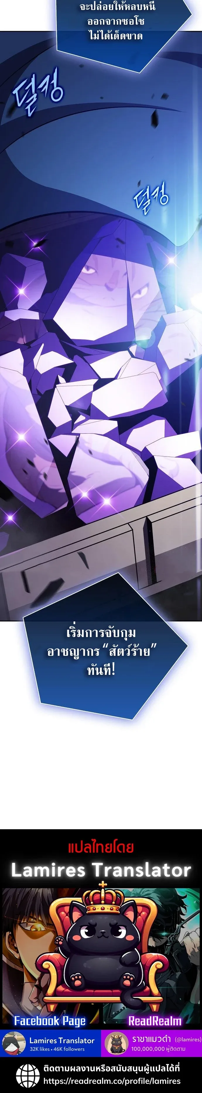 The Demon Slayer’s Restaurant ร้านอาหารสุดพิสดารของพ่อครัวผู้พิชิตต่างโลก ตอนที่ 21 หน้า 16
