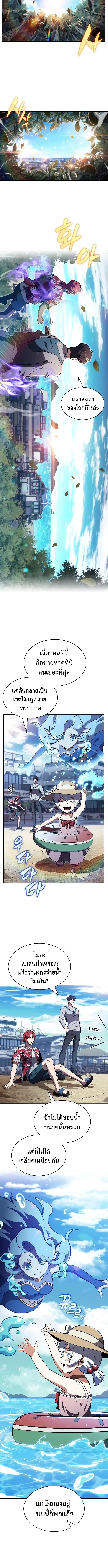 The Demon Slayer’s Restaurant ร้านอาหารสุดพิสดารของพ่อครัวผู้พิชิตต่างโลก ตอนที่ 21 หน้า 7
