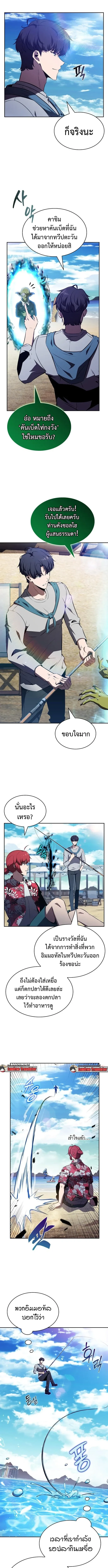 The Demon Slayer’s Restaurant ร้านอาหารสุดพิสดารของพ่อครัวผู้พิชิตต่างโลก ตอนที่ 21 หน้า 8