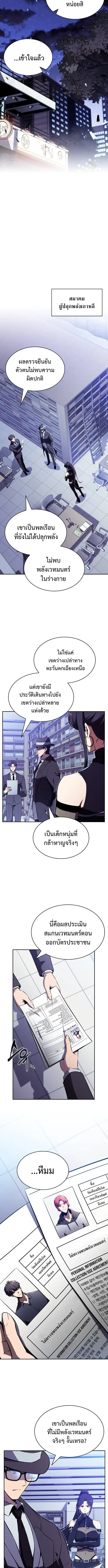The Demon Slayer’s Restaurant ร้านอาหารสุดพิสดารของพ่อครัวผู้พิชิตต่างโลก ตอนที่ 24 หน้า 14