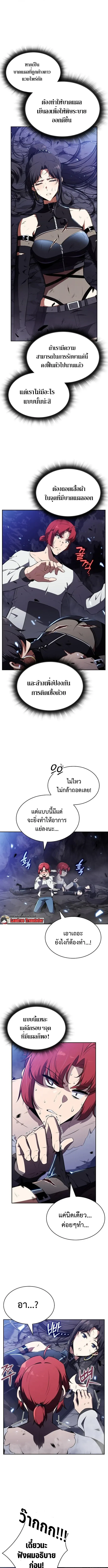 The Demon Slayer’s Restaurant ร้านอาหารสุดพิสดารของพ่อครัวผู้พิชิตต่างโลก ตอนที่ 24 หน้า 9