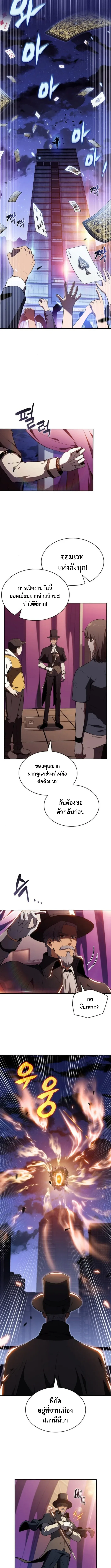 The Demon Slayer’s Restaurant ร้านอาหารสุดพิสดารของพ่อครัวผู้พิชิตต่างโลก ตอนที่ 26 หน้า 3