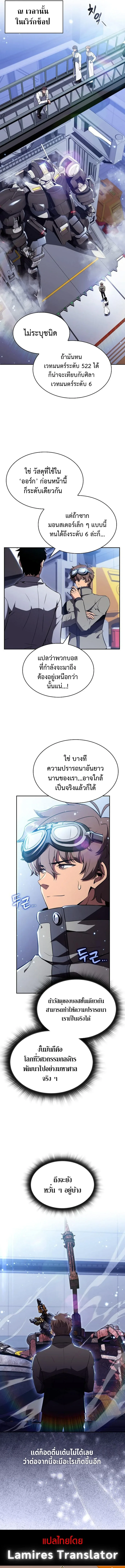 The Demon Slayer’s Restaurant ร้านอาหารสุดพิสดารของพ่อครัวผู้พิชิตต่างโลก ตอนที่ 27 หน้า 23