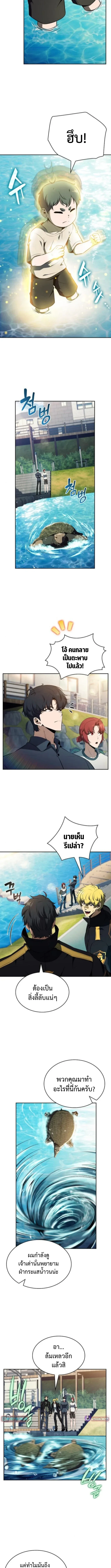 The Demon Slayer’s Restaurant ร้านอาหารสุดพิสดารของพ่อครัวผู้พิชิตต่างโลก ตอนที่ 29 หน้า 2