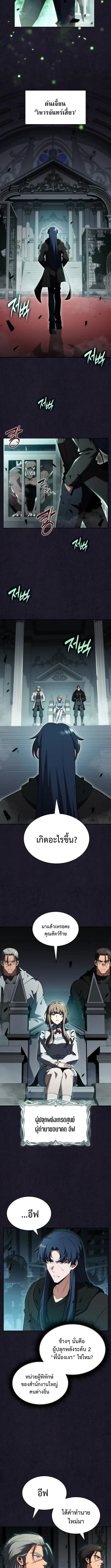 The Demon Slayer’s Restaurant ร้านอาหารสุดพิสดารของพ่อครัวผู้พิชิตต่างโลก ตอนที่ 29 หน้า 9