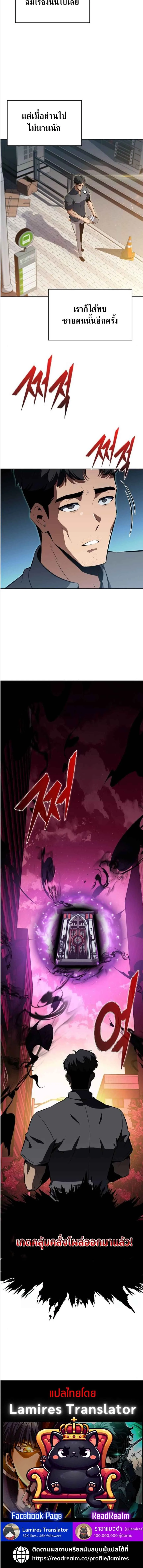 The Demon Slayer’s Restaurant ร้านอาหารสุดพิสดารของพ่อครัวผู้พิชิตต่างโลก ตอนที่ 3 หน้า 9
