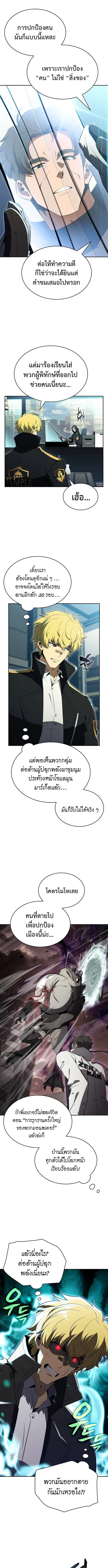 The Demon Slayer’s Restaurant ร้านอาหารสุดพิสดารของพ่อครัวผู้พิชิตต่างโลก ตอนที่ 31 หน้า 2