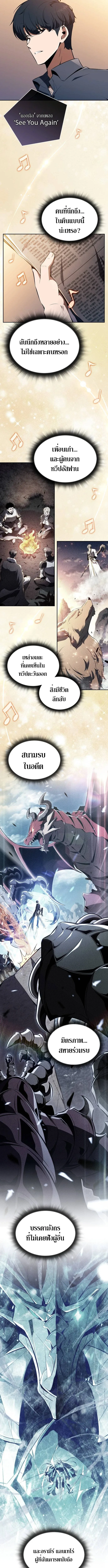 The Demon Slayer’s Restaurant ร้านอาหารสุดพิสดารของพ่อครัวผู้พิชิตต่างโลก ตอนที่ 32 หน้า 12