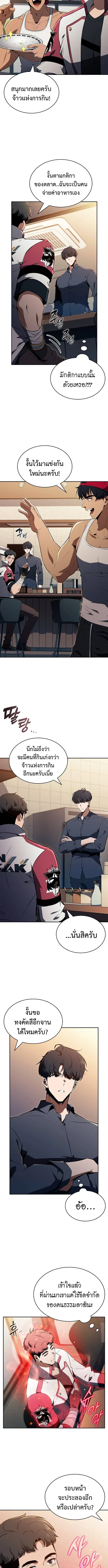 The Demon Slayer’s Restaurant ร้านอาหารสุดพิสดารของพ่อครัวผู้พิชิตต่างโลก ตอนที่ 32 หน้า 2