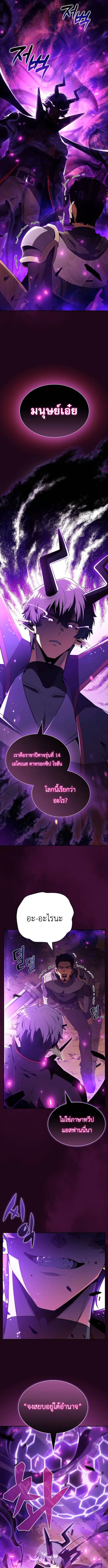 The Demon Slayer’s Restaurant ร้านอาหารสุดพิสดารของพ่อครัวผู้พิชิตต่างโลก ตอนที่ 33 หน้า 10