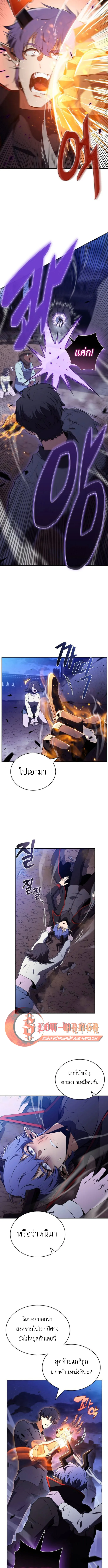 The Demon Slayer’s Restaurant ร้านอาหารสุดพิสดารของพ่อครัวผู้พิชิตต่างโลก ตอนที่ 33 หน้า 15