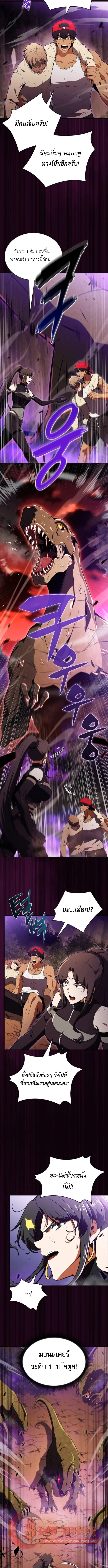 The Demon Slayer’s Restaurant ร้านอาหารสุดพิสดารของพ่อครัวผู้พิชิตต่างโลก ตอนที่ 33 หน้า 3