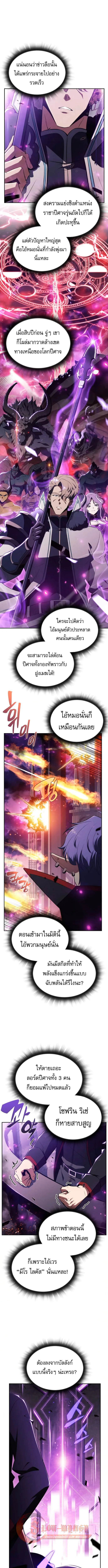 The Demon Slayer’s Restaurant ร้านอาหารสุดพิสดารของพ่อครัวผู้พิชิตต่างโลก ตอนที่ 33 หน้า 7