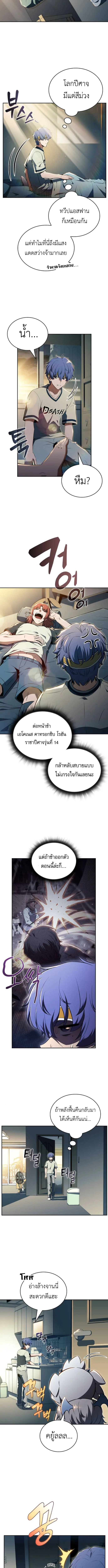 The Demon Slayer’s Restaurant ร้านอาหารสุดพิสดารของพ่อครัวผู้พิชิตต่างโลก ตอนที่ 34 หน้า 12
