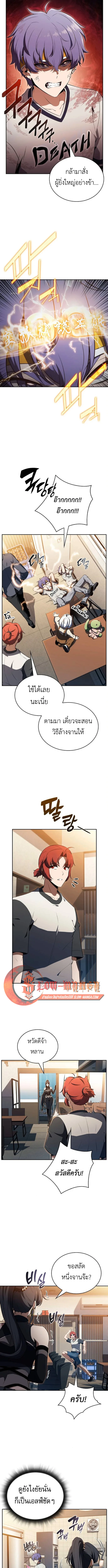 The Demon Slayer’s Restaurant ร้านอาหารสุดพิสดารของพ่อครัวผู้พิชิตต่างโลก ตอนที่ 34 หน้า 5