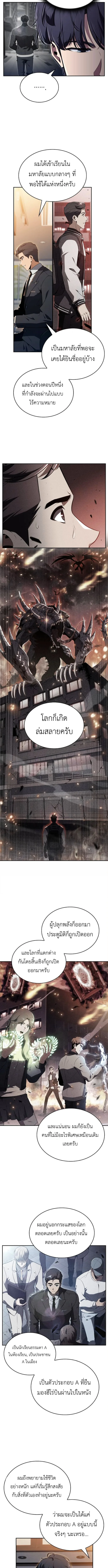 The Demon Slayer’s Restaurant ร้านอาหารสุดพิสดารของพ่อครัวผู้พิชิตต่างโลก ตอนที่ 35 หน้า 10