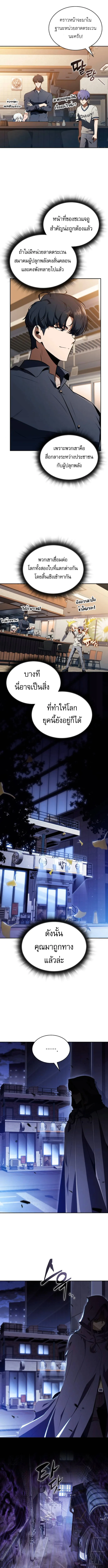 The Demon Slayer’s Restaurant ร้านอาหารสุดพิสดารของพ่อครัวผู้พิชิตต่างโลก ตอนที่ 35 หน้า 14