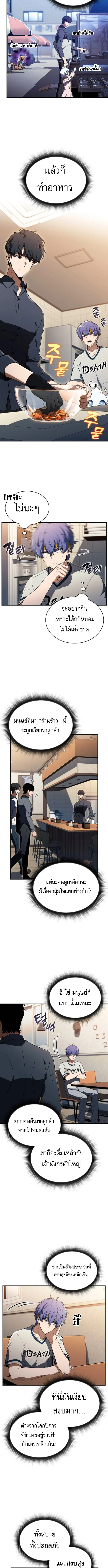The Demon Slayer’s Restaurant ร้านอาหารสุดพิสดารของพ่อครัวผู้พิชิตต่างโลก ตอนที่ 35 หน้า 2