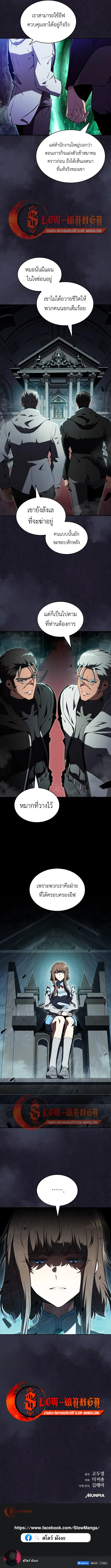 The Demon Slayer’s Restaurant ร้านอาหารสุดพิสดารของพ่อครัวผู้พิชิตต่างโลก ตอนที่ 42 หน้า 13