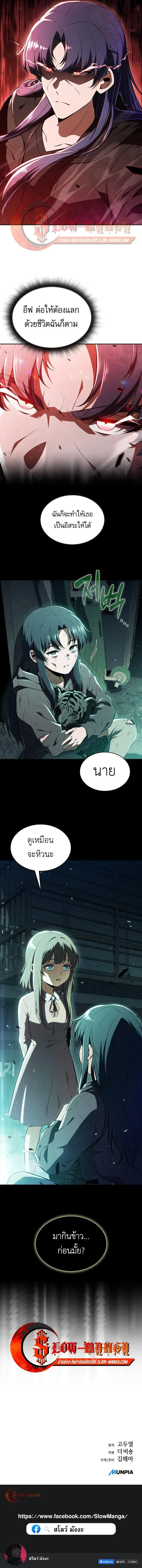 The Demon Slayer’s Restaurant ร้านอาหารสุดพิสดารของพ่อครัวผู้พิชิตต่างโลก ตอนที่ 48 หน้า 12