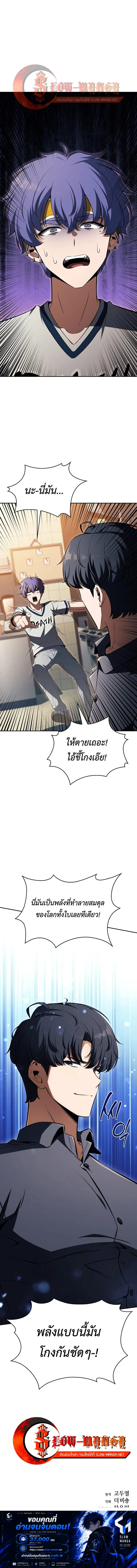 The Demon Slayer’s Restaurant ร้านอาหารสุดพิสดารของพ่อครัวผู้พิชิตต่างโลก ตอนที่ 58 หน้า 16