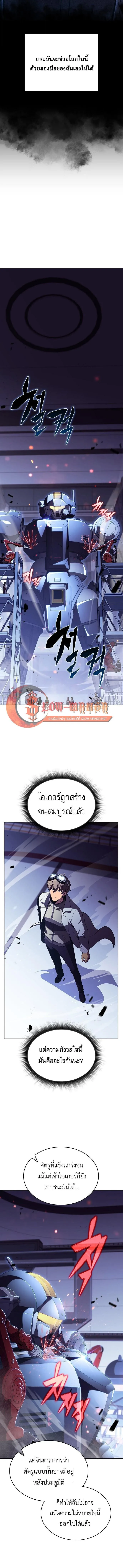 The Demon Slayer’s Restaurant ร้านอาหารสุดพิสดารของพ่อครัวผู้พิชิตต่างโลก ตอนที่ 59 หน้า 14