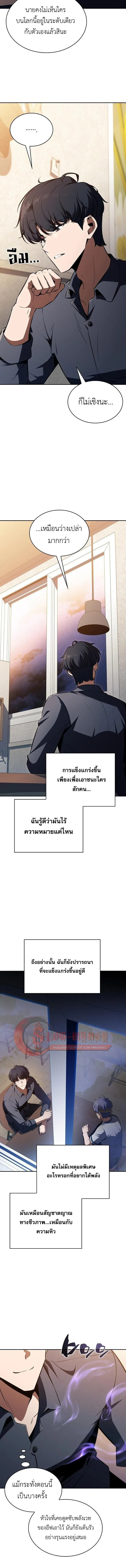 The Demon Slayer’s Restaurant ร้านอาหารสุดพิสดารของพ่อครัวผู้พิชิตต่างโลก ตอนที่ 59 หน้า 2
