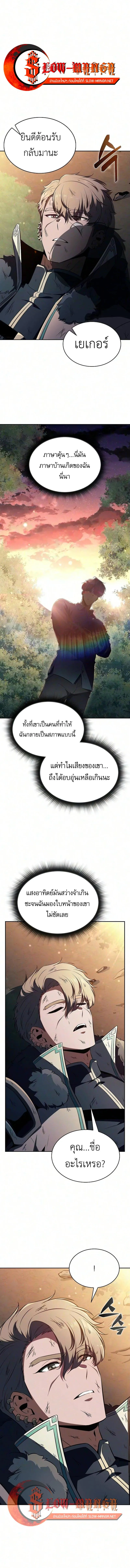 The Demon Slayer’s Restaurant ร้านอาหารสุดพิสดารของพ่อครัวผู้พิชิตต่างโลก ตอนที่ 61 หน้า 1